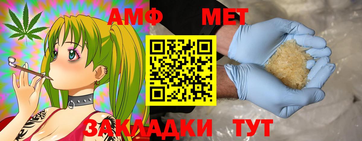 Амфетамин Розовый  Амфетамин  Первоуральск  нарко площадка клад  Вход с VPN 
