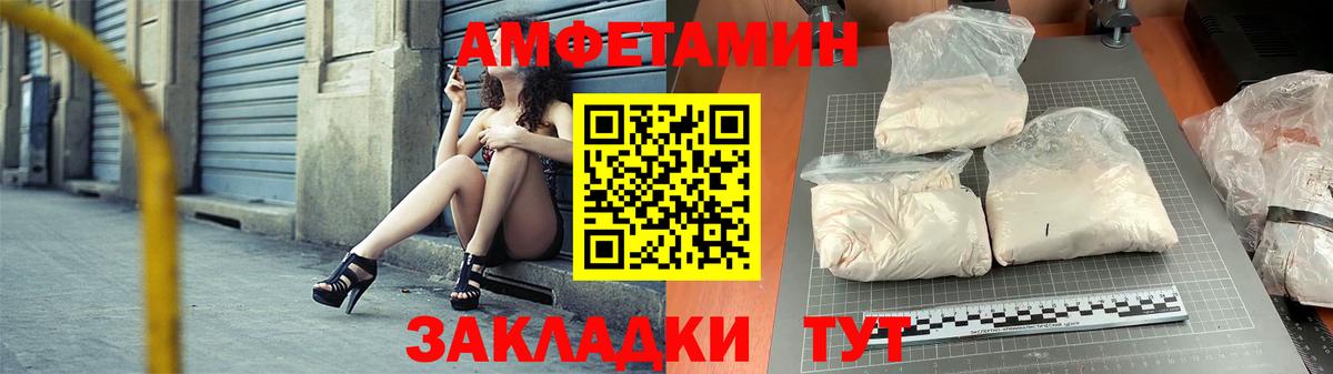 Amphetamine Premium Первоуральск