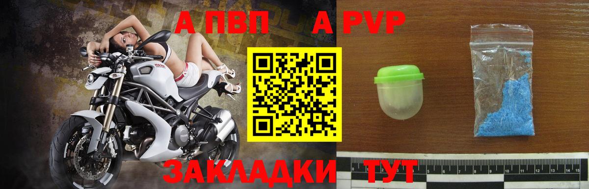 Alpha-PVP VHQ Первоуральск