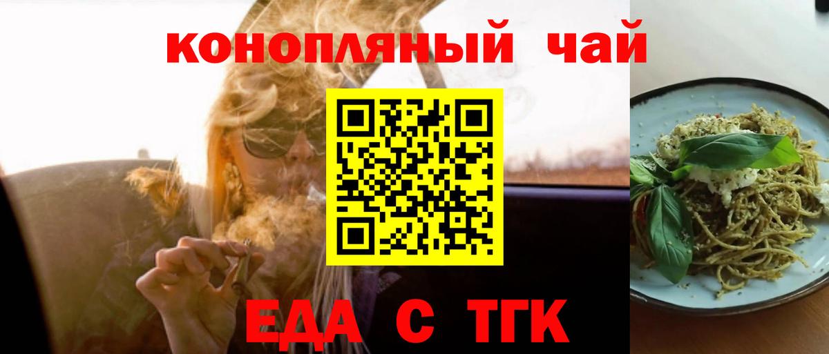 Первоуральск  Cannafood конопля  Вход с VPN 