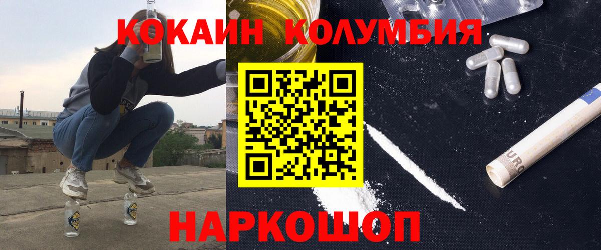 Первоуральск  Кокаин 99%  КОКАИН VHQ  Вход с VPN 