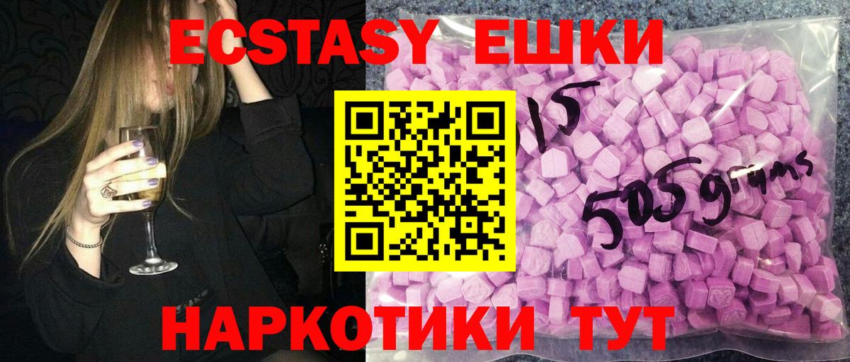 цены   мега ссылка  Экстази круглые  Вход с VPN  Первоуральск  Экстази  ЭКСТАЗИ Cube 