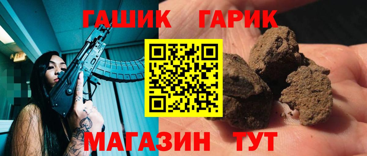 Гашиш  Вход с VPN  ГАШИШ VHQ  Первоуральск  где можно купить   Гашиш гашик 