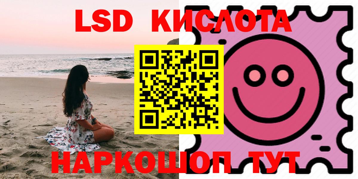 Лсд 25 экстази ecstasy Первоуральск