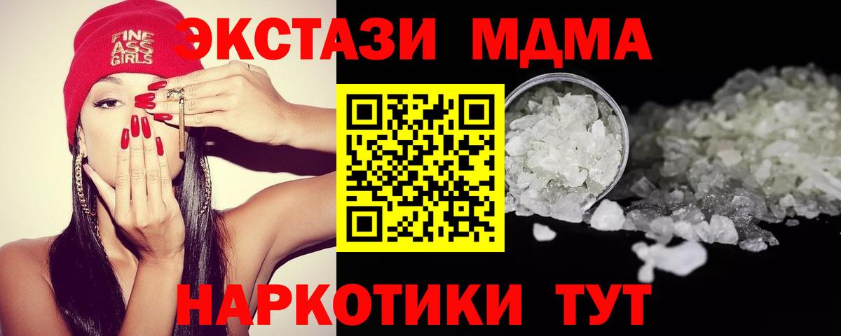 МДМА VHQ  MDMA Molly  Первоуральск  Вход с VPN 