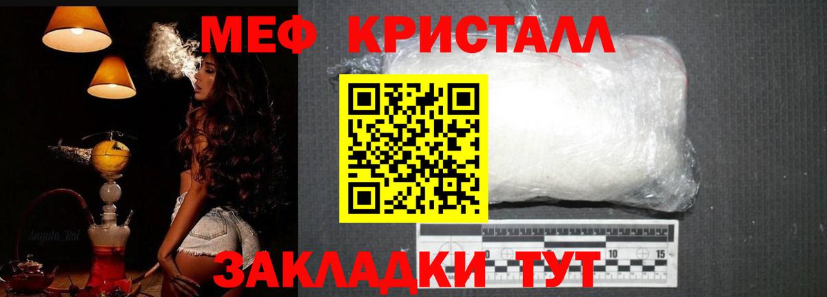 Мефедрон  Меф мяу мяу  МЯУ-МЯУ кристаллы  Вход с VPN  Первоуральск 