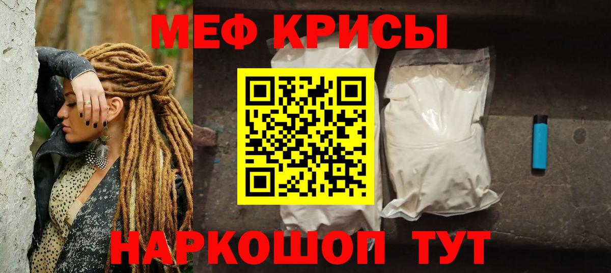 Меф мяу мяу кристаллы Первоуральск