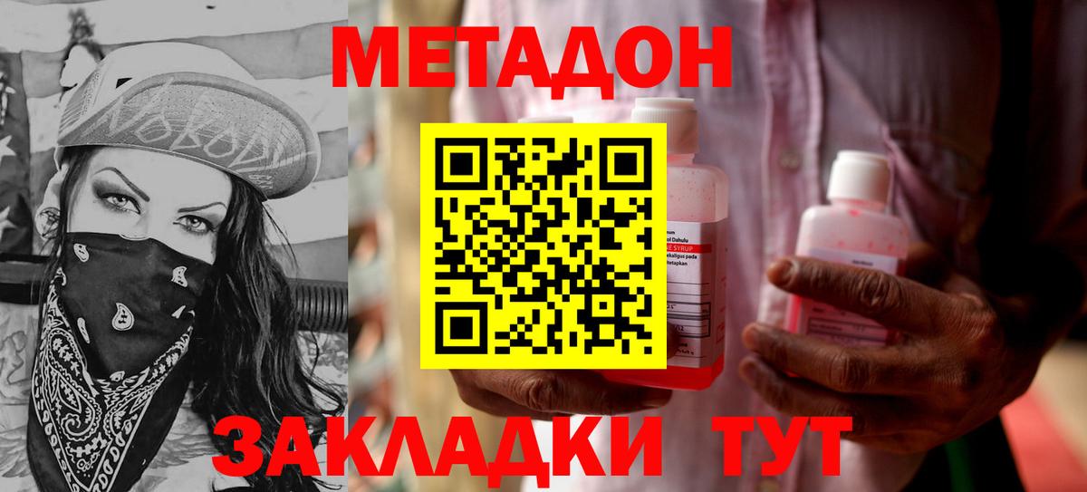 Метадон methadone  кракен онион  МЕТАДОН VHQ  Первоуральск  Вход с VPN 