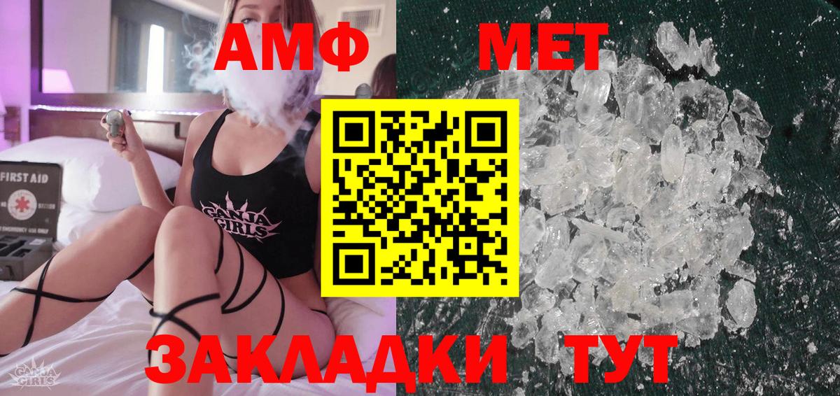 МЕТАМФЕТАМИН Декстрометамфетамин 99.9% Первоуральск