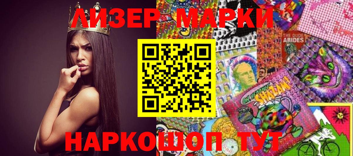 Марки N-bome 1,8мг  Марки NBOMe  Вход с VPN  Первоуральск  Марки N-bome 1,8мг 