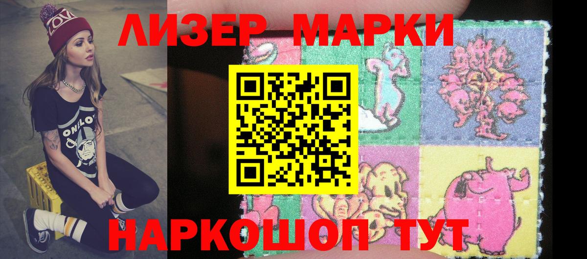 Марки N-bome 1,8мг Первоуральск